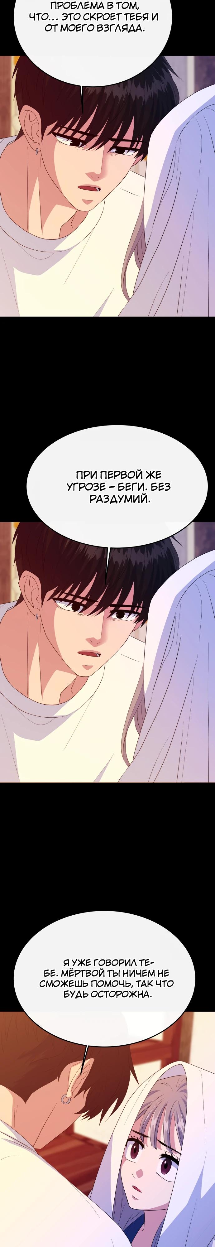 Манга Дух святилища - Глава 20 Страница 15
