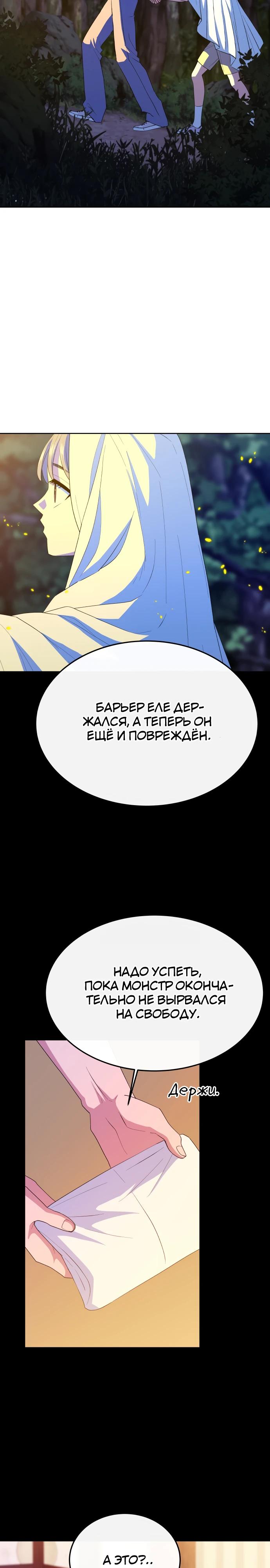 Манга Дух святилища - Глава 20 Страница 12