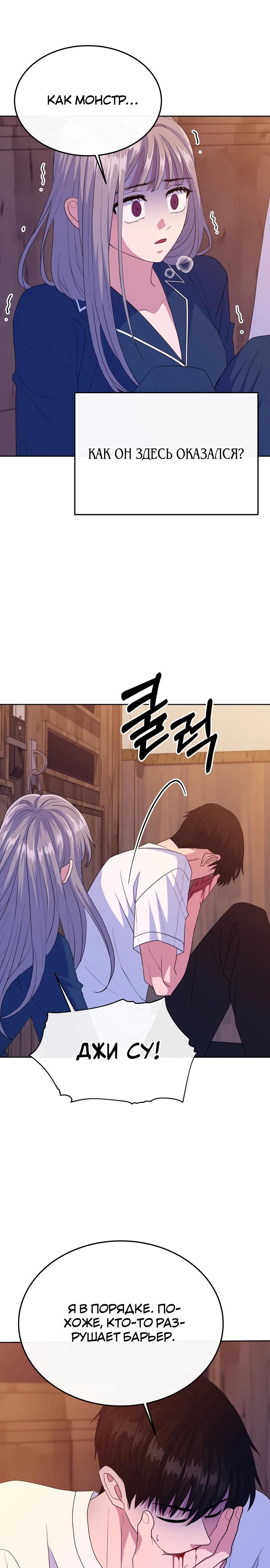 Манга Дух святилища - Глава 20 Страница 9