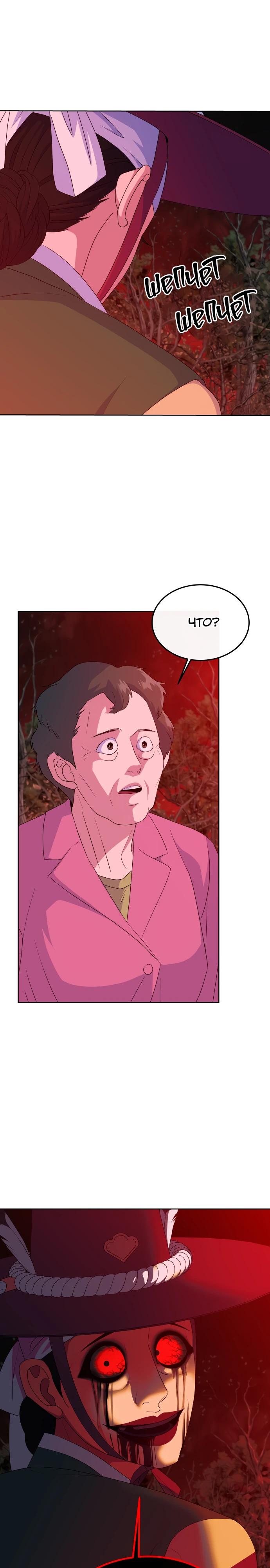 Манга Дух святилища - Глава 20 Страница 4