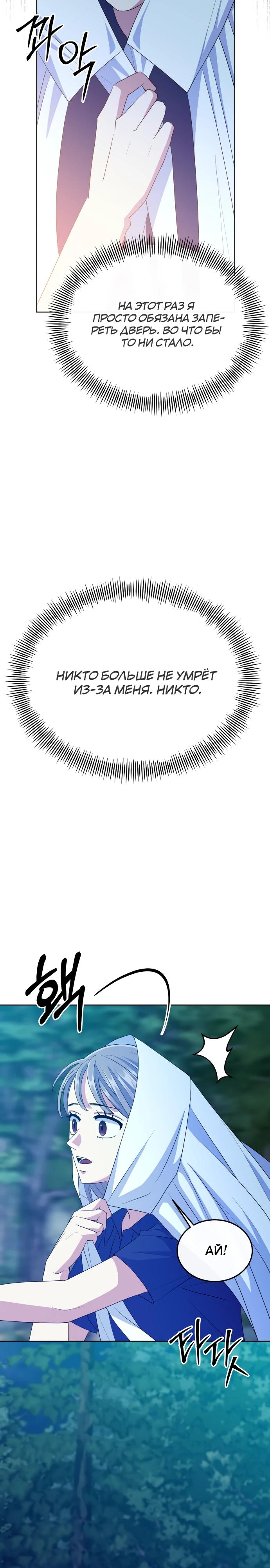 Манга Дух святилища - Глава 20 Страница 20