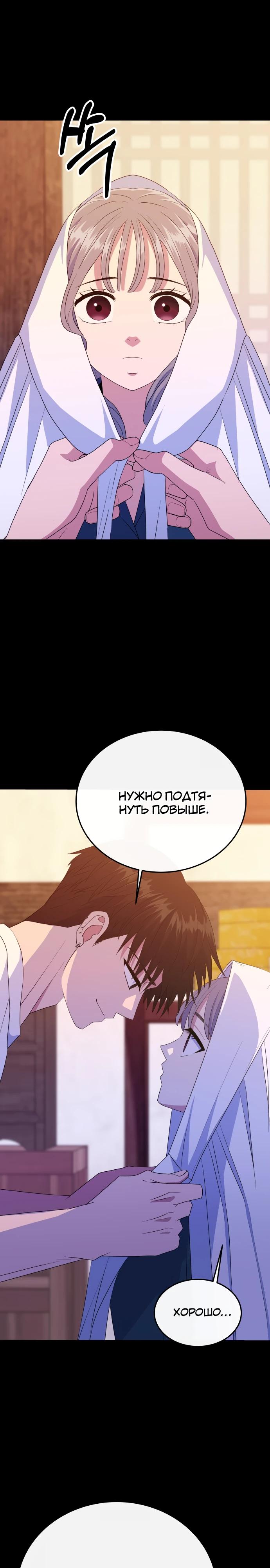 Манга Дух святилища - Глава 20 Страница 14