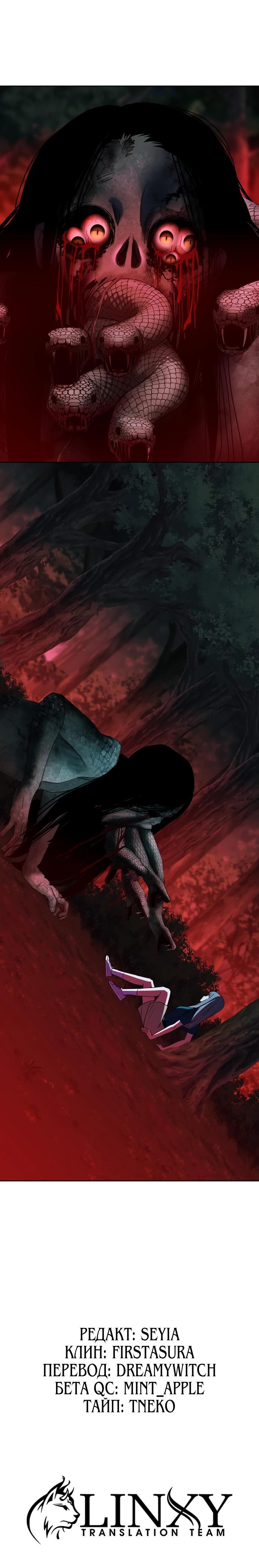 Манга Дух святилища - Глава 20 Страница 41