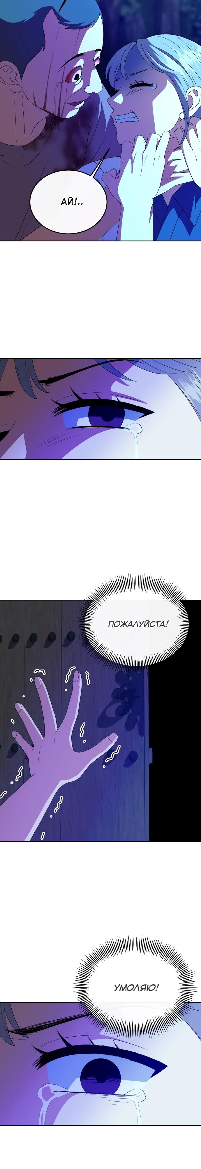 Манга Дух святилища - Глава 20 Страница 37