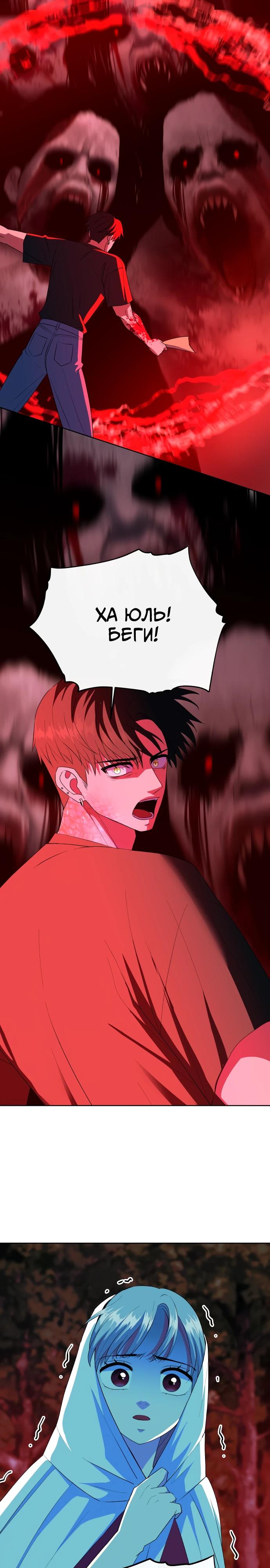 Манга Дух святилища - Глава 20 Страница 27