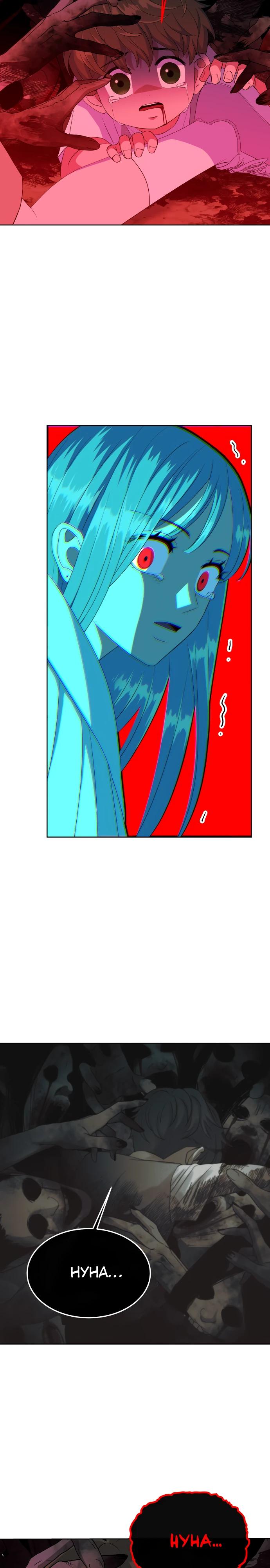 Манга Дух святилища - Глава 20 Страница 31