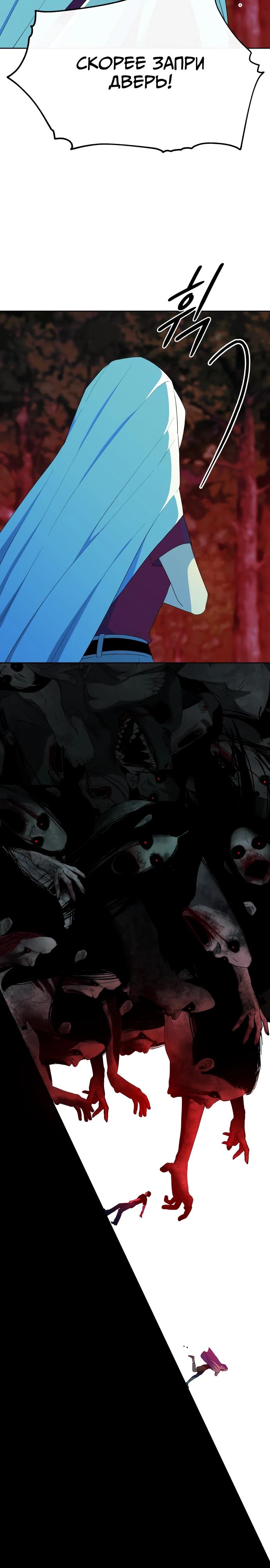 Манга Дух святилища - Глава 20 Страница 28