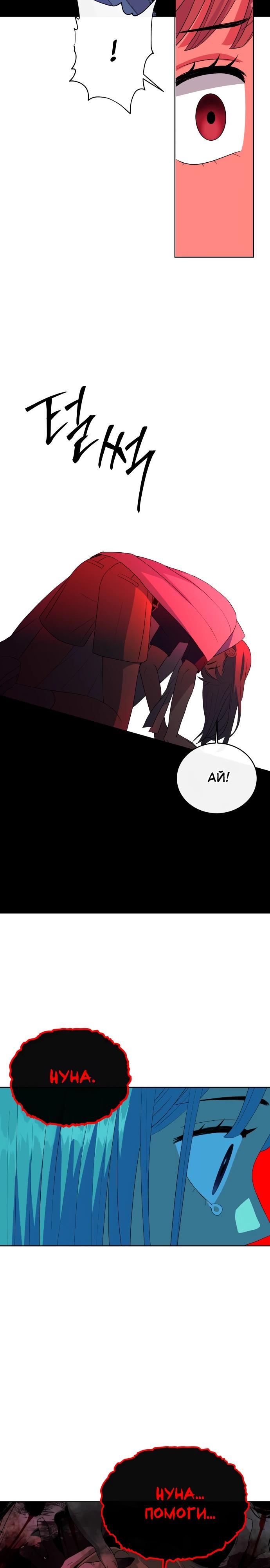 Манга Дух святилища - Глава 20 Страница 30