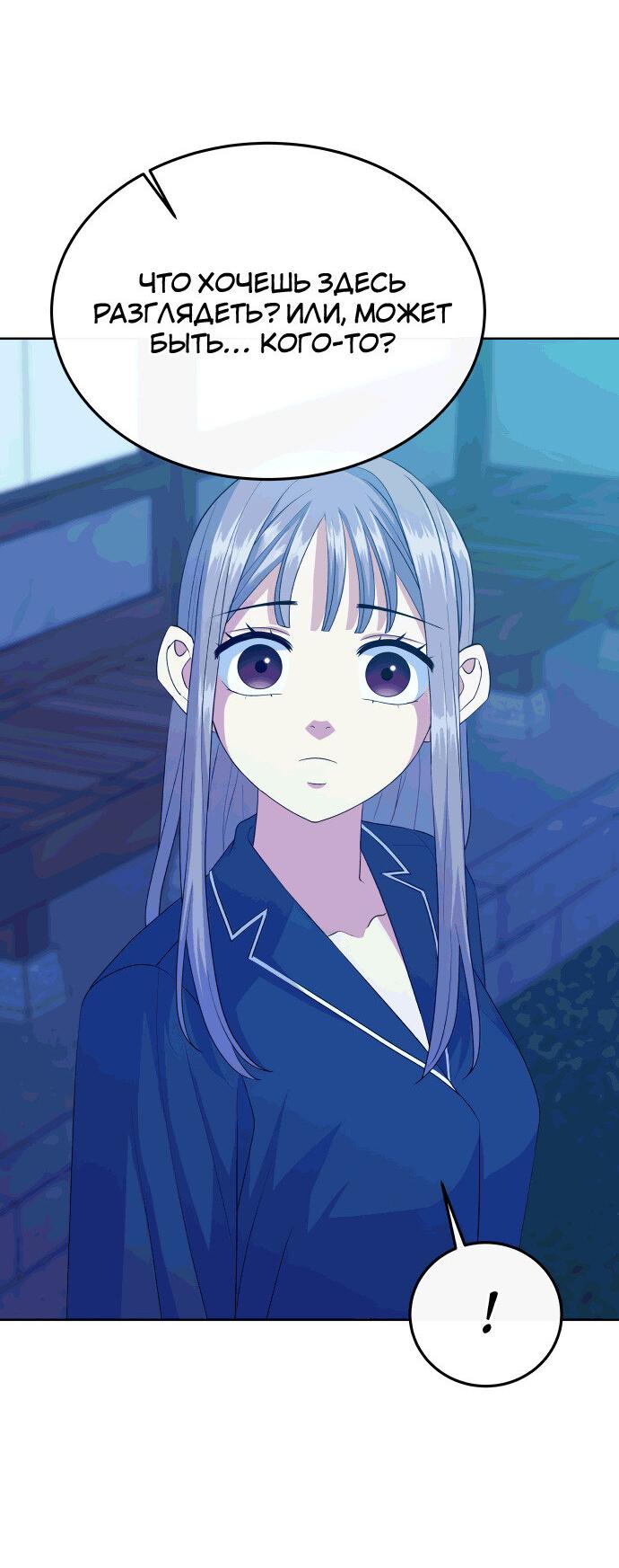 Манга Дух святилища - Глава 19 Страница 49