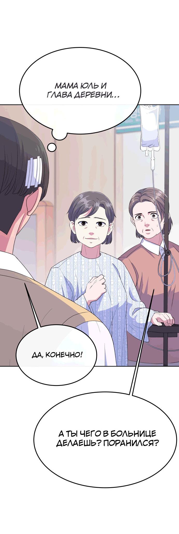 Манга Дух святилища - Глава 19 Страница 4