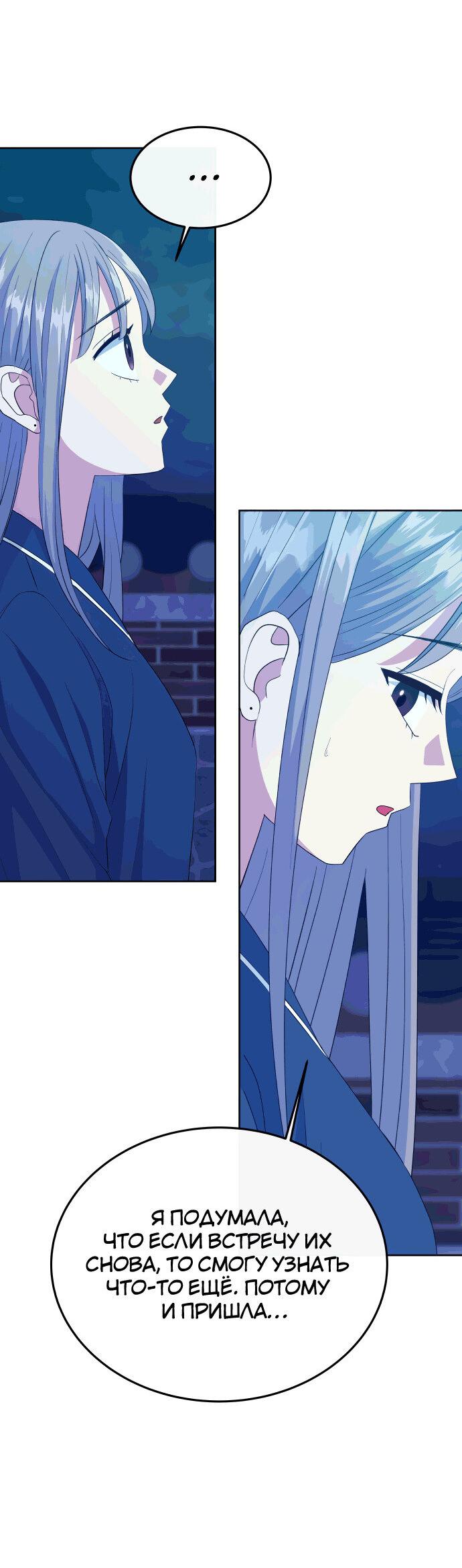 Манга Дух святилища - Глава 19 Страница 51