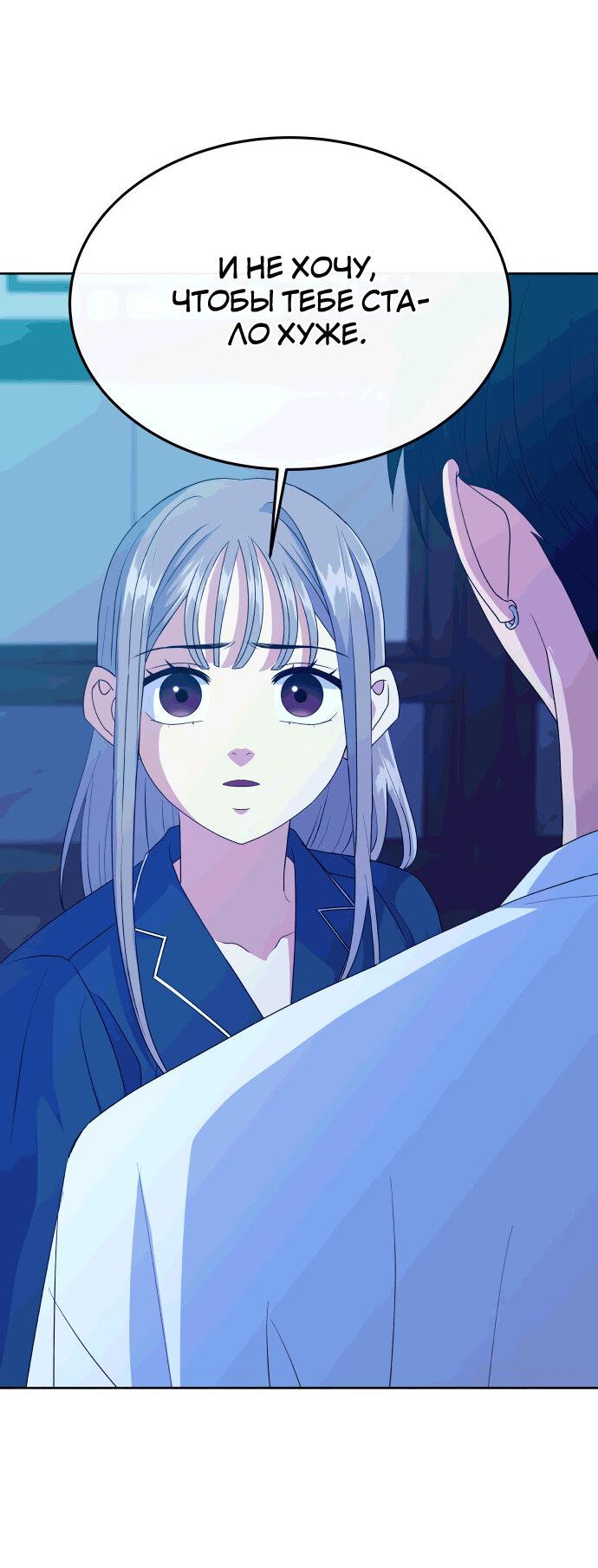 Манга Дух святилища - Глава 19 Страница 63