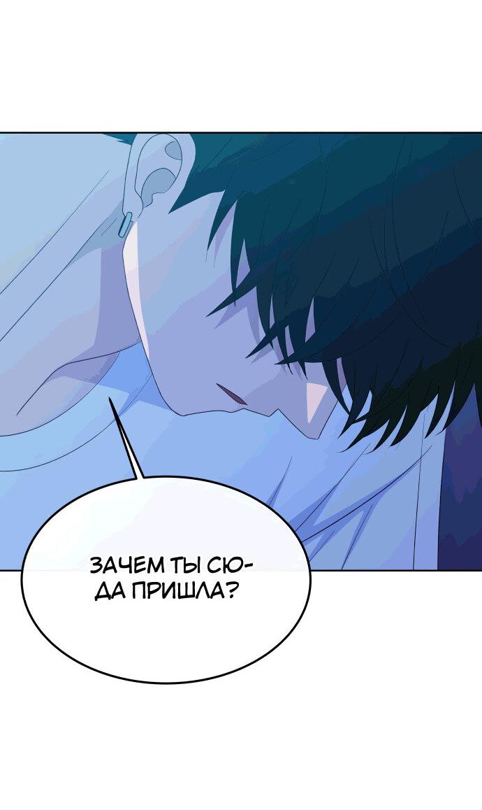 Манга Дух святилища - Глава 19 Страница 48