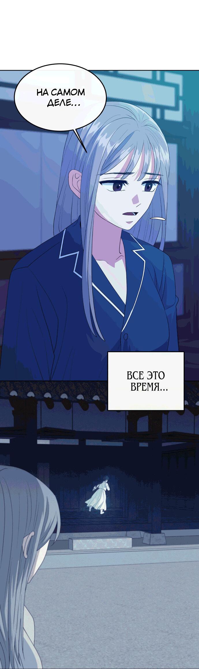 Манга Дух святилища - Глава 19 Страница 54