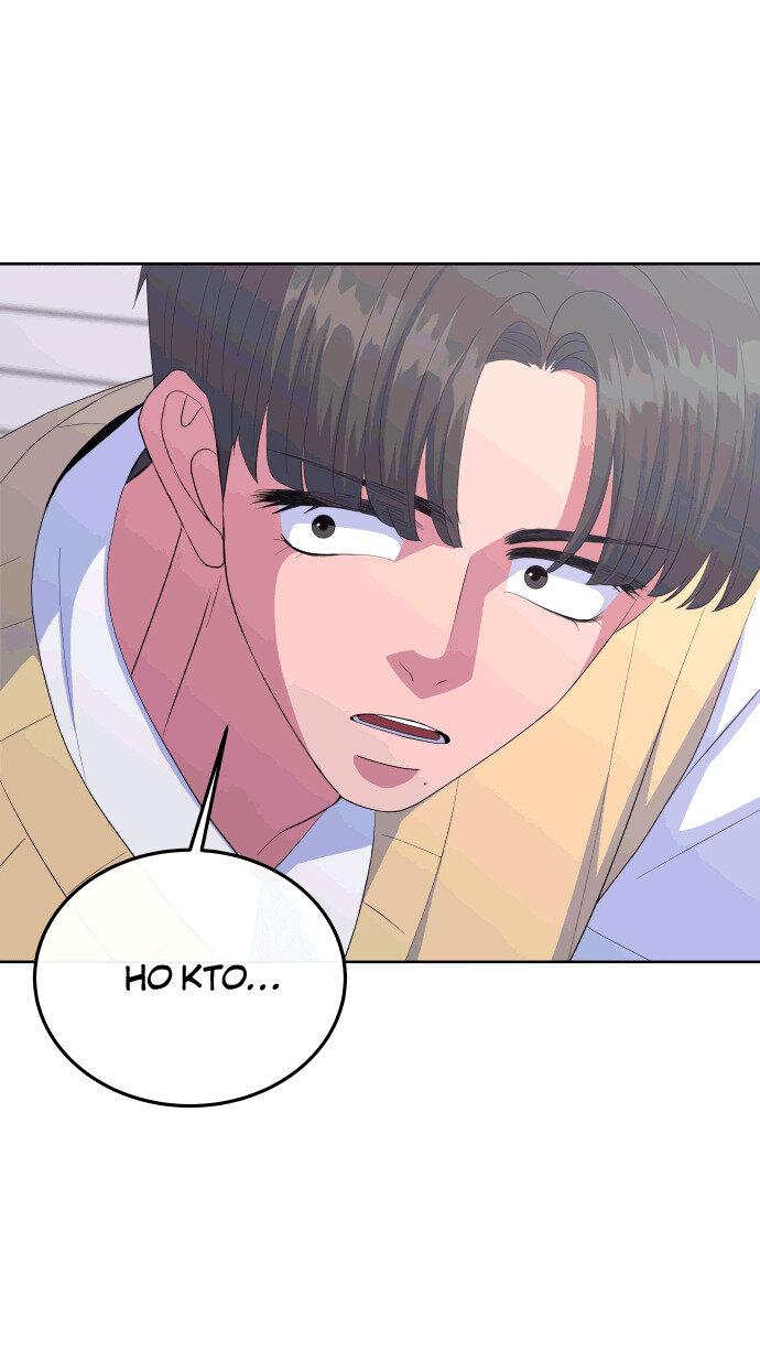 Манга Дух святилища - Глава 19 Страница 22