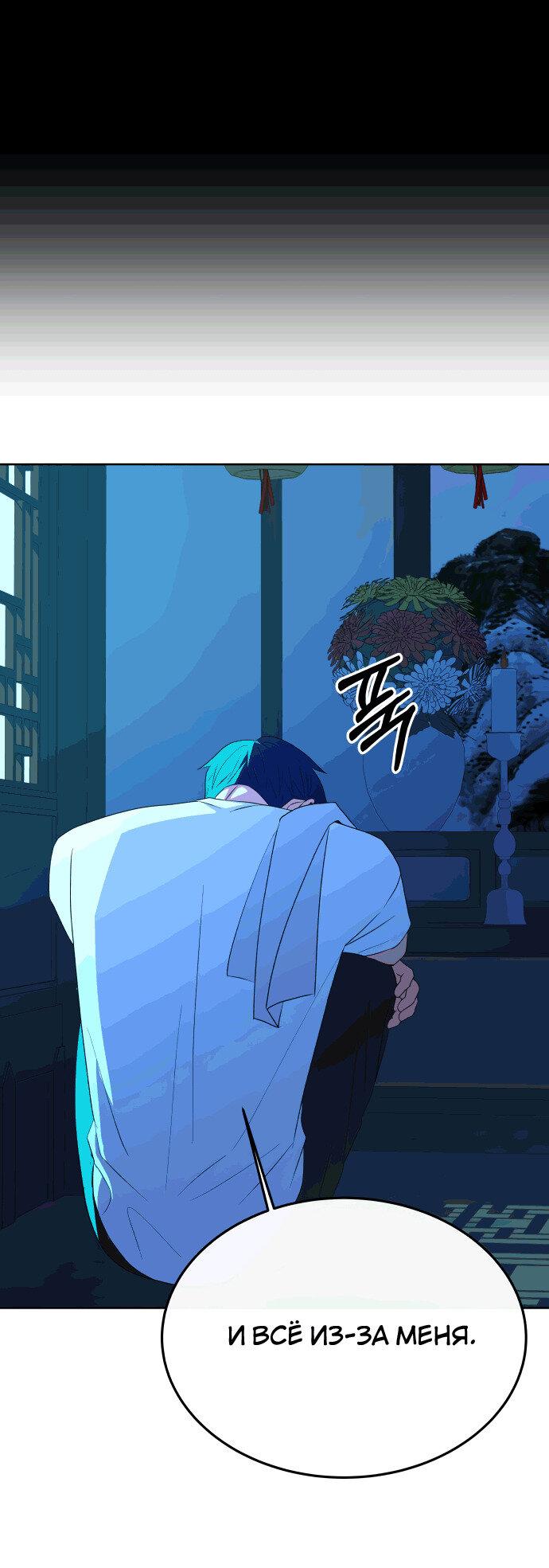 Манга Дух святилища - Глава 19 Страница 34