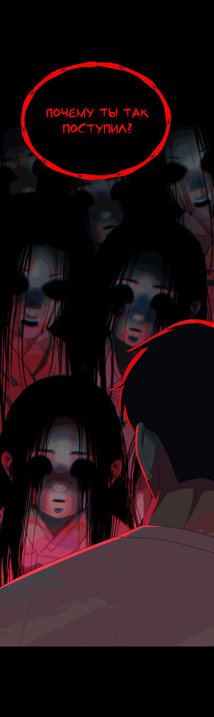 Манга Дух святилища - Глава 19 Страница 41