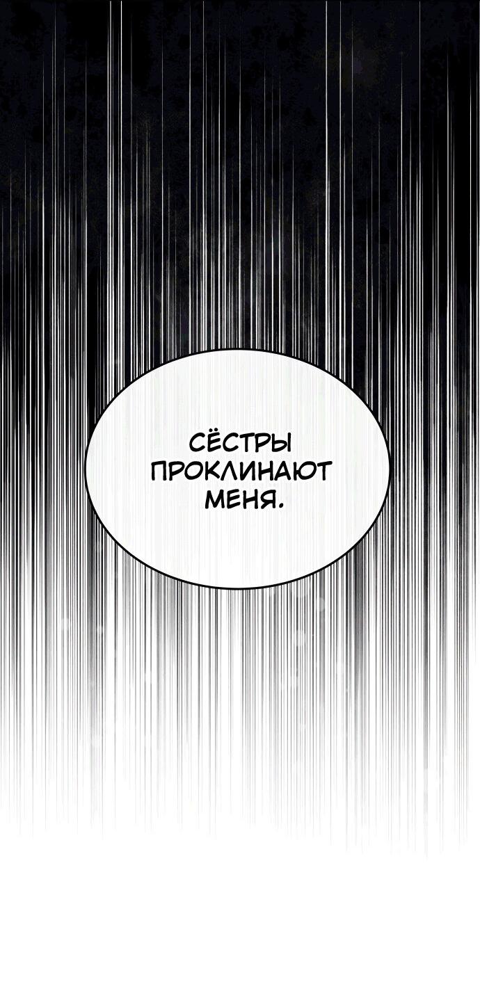 Манга Дух святилища - Глава 19 Страница 74