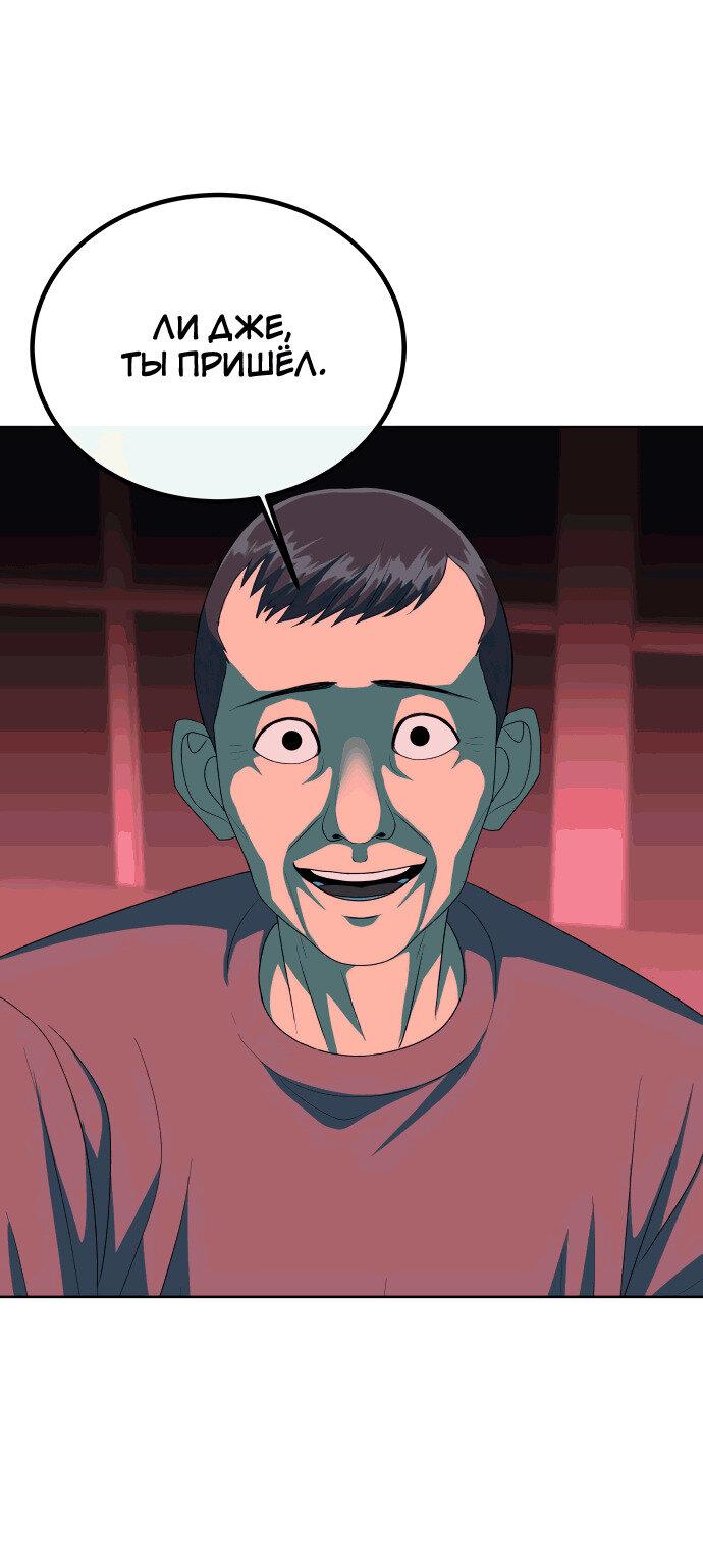 Манга Дух святилища - Глава 19 Страница 24
