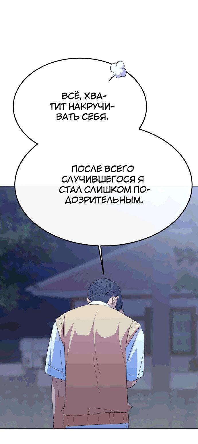 Манга Дух святилища - Глава 19 Страница 16