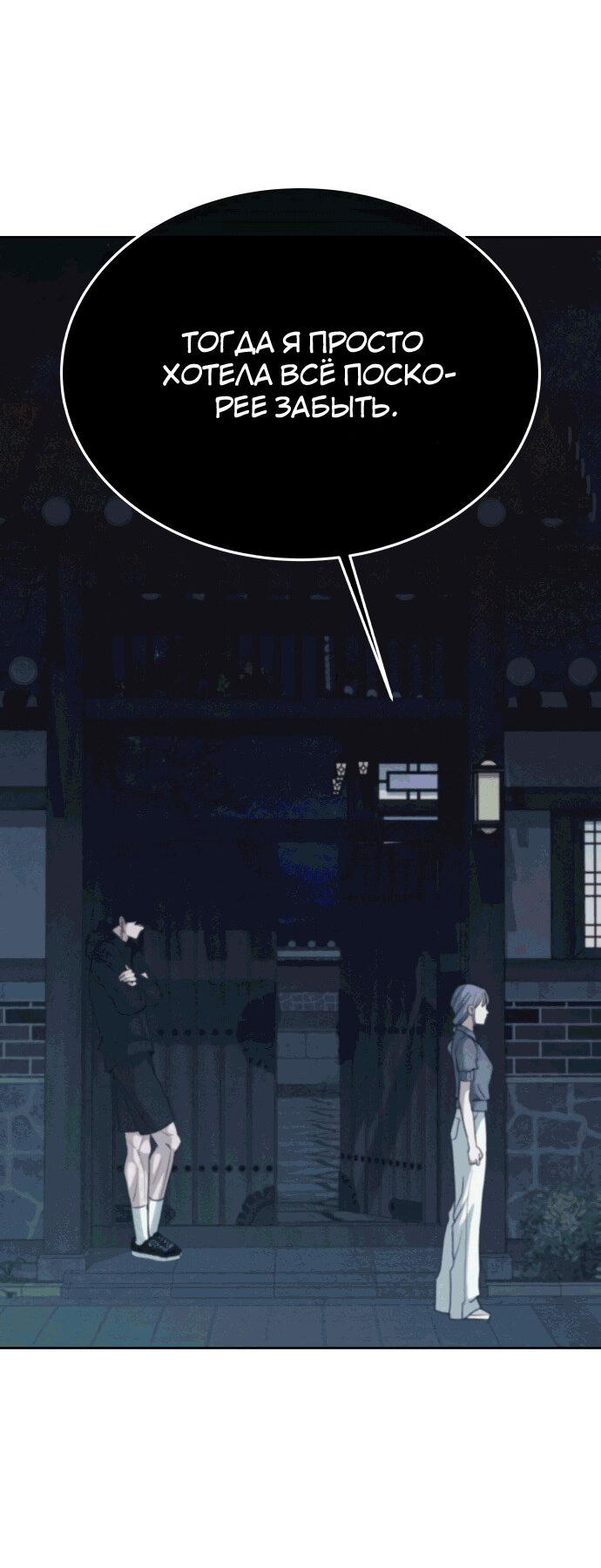 Манга Дух святилища - Глава 19 Страница 29