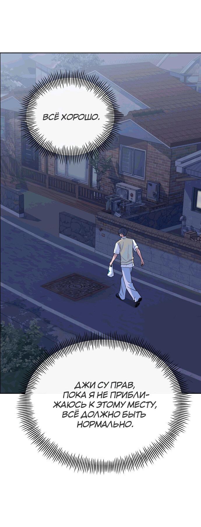 Манга Дух святилища - Глава 19 Страница 19