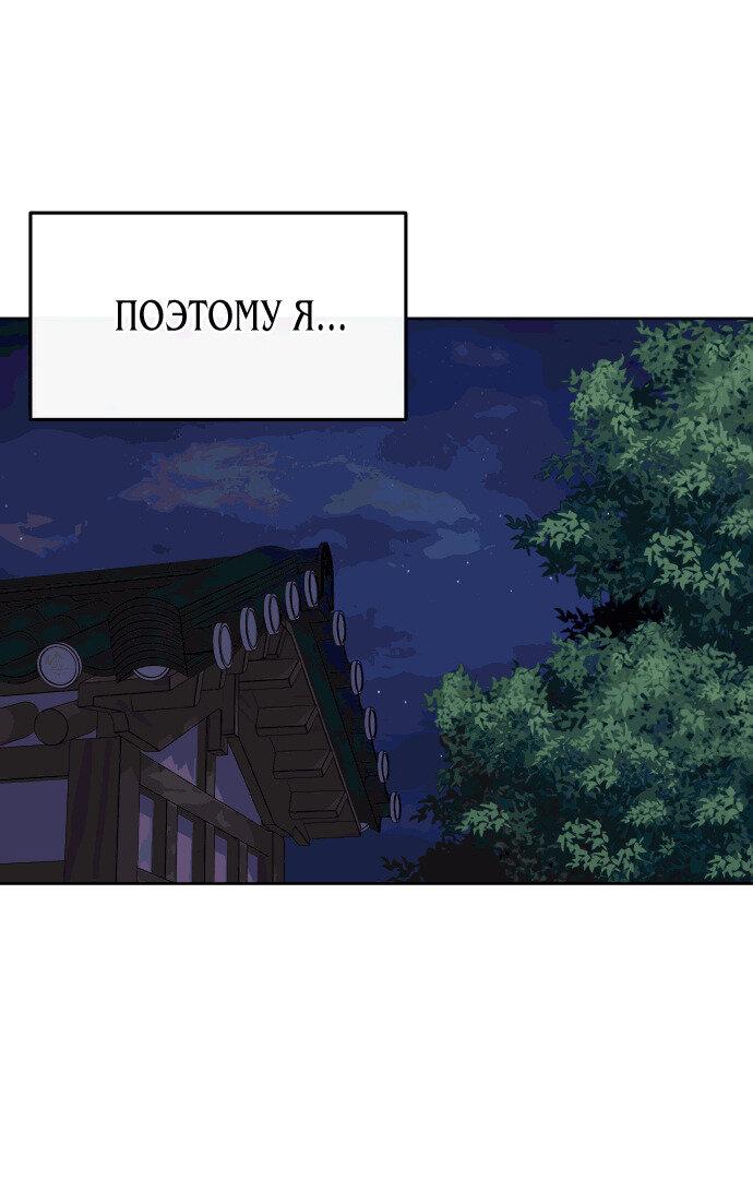 Манга Дух святилища - Глава 19 Страница 56
