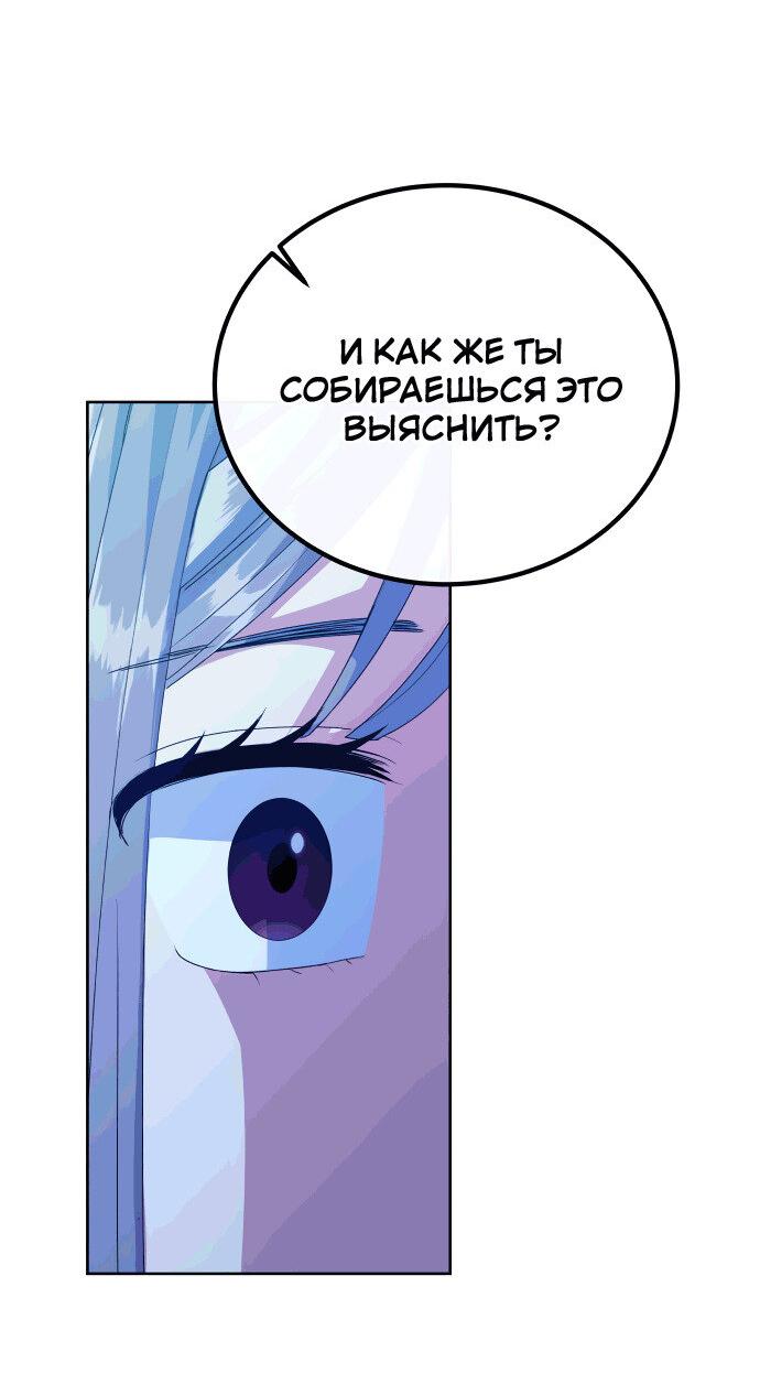 Манга Дух святилища - Глава 19 Страница 59