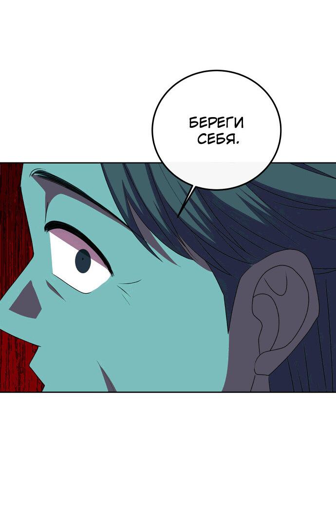 Манга Дух святилища - Глава 19 Страница 9