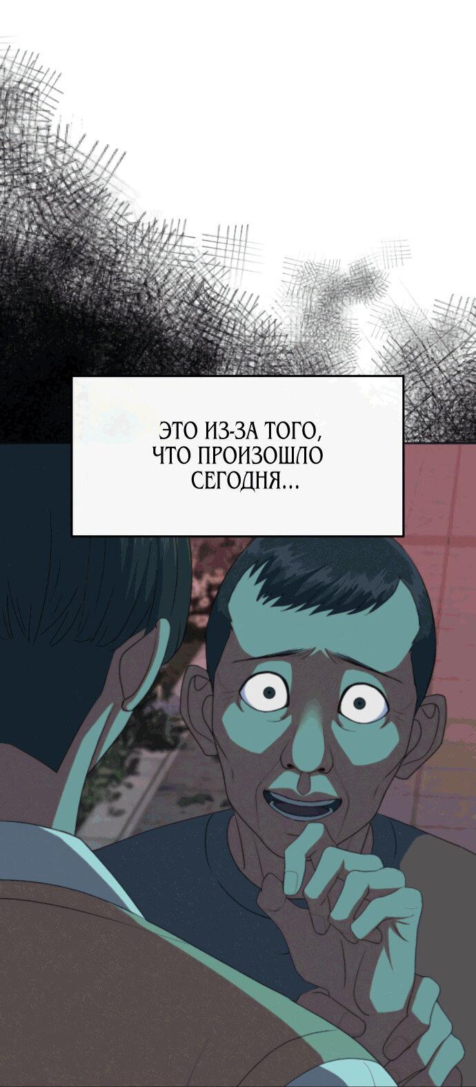 Манга Дух святилища - Глава 19 Страница 17