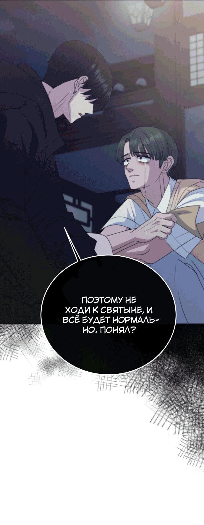 Манга Дух святилища - Глава 19 Страница 18
