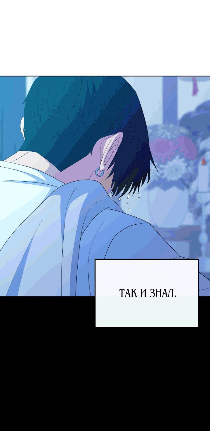 Манга Дух святилища - Глава 19 Страница 30