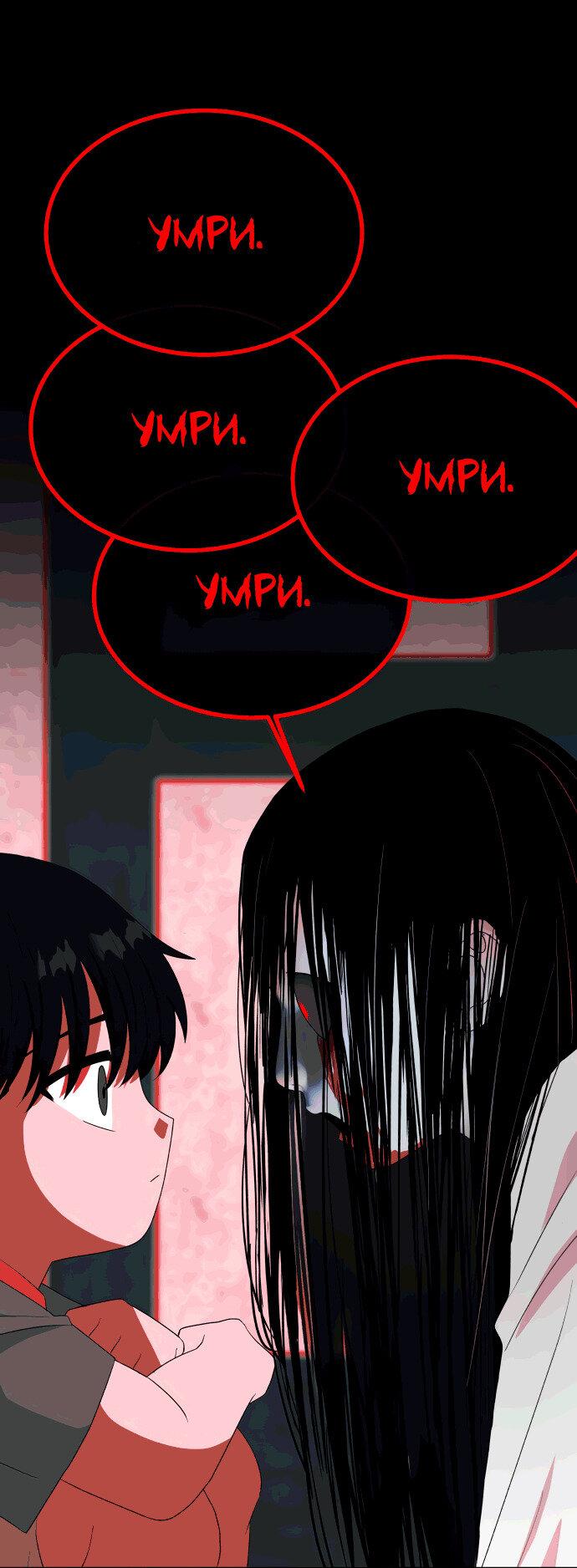 Манга Дух святилища - Глава 19 Страница 73