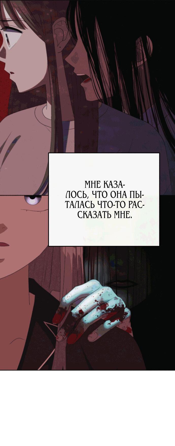 Манга Дух святилища - Глава 19 Страница 55