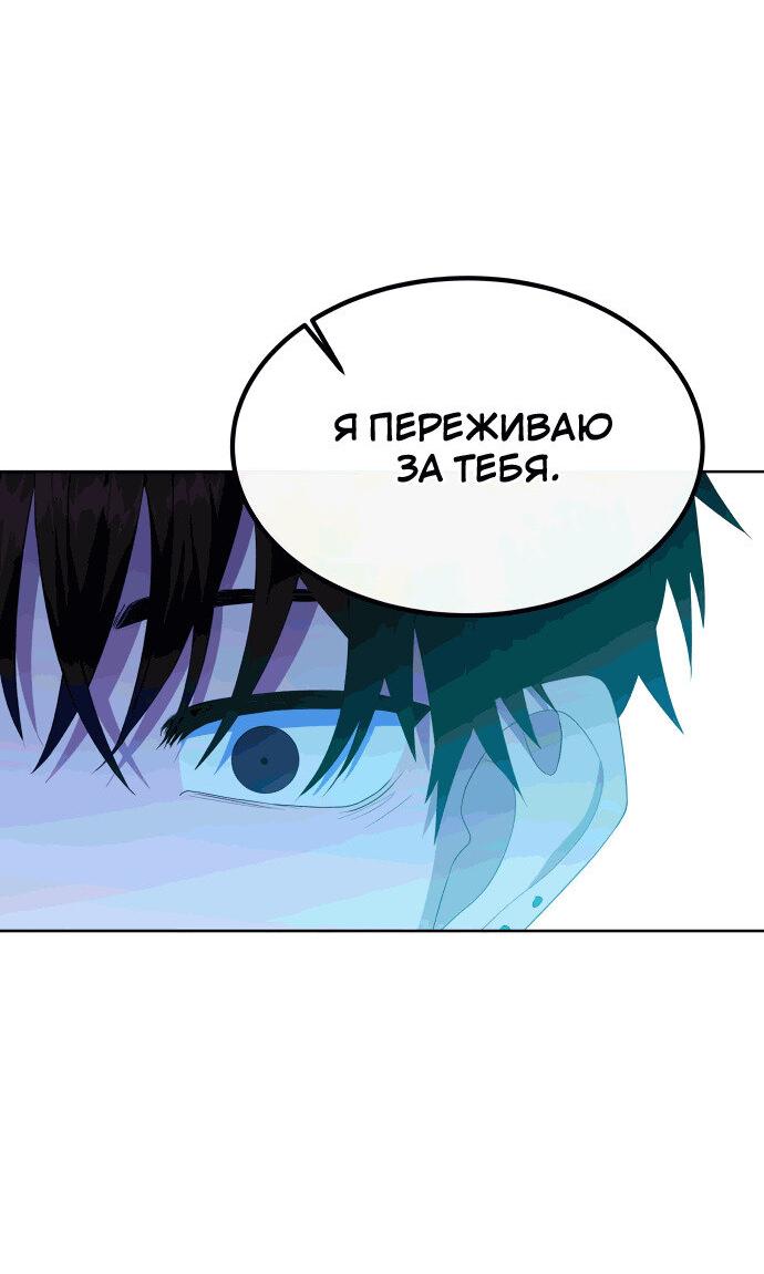 Манга Дух святилища - Глава 19 Страница 62