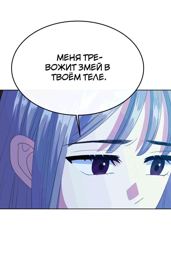 Манга Дух святилища - Глава 19 Страница 57