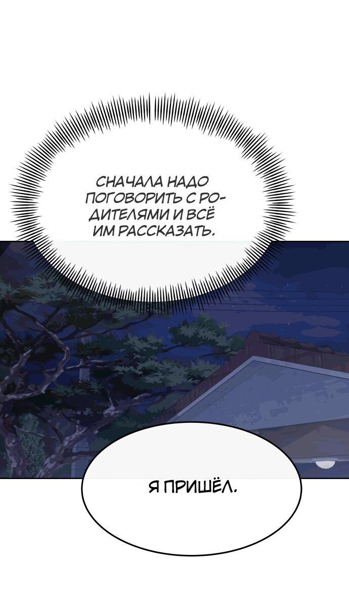 Манга Дух святилища - Глава 19 Страница 20