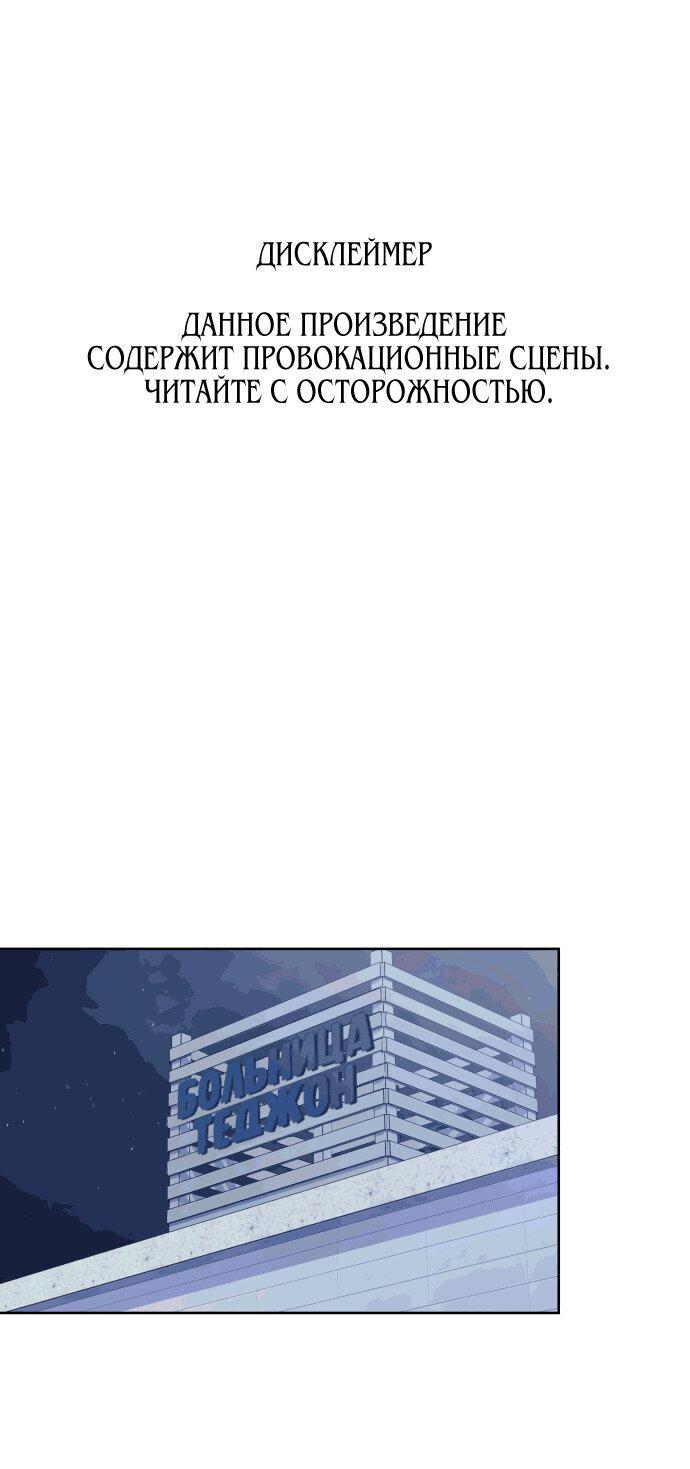 Манга Дух святилища - Глава 19 Страница 1