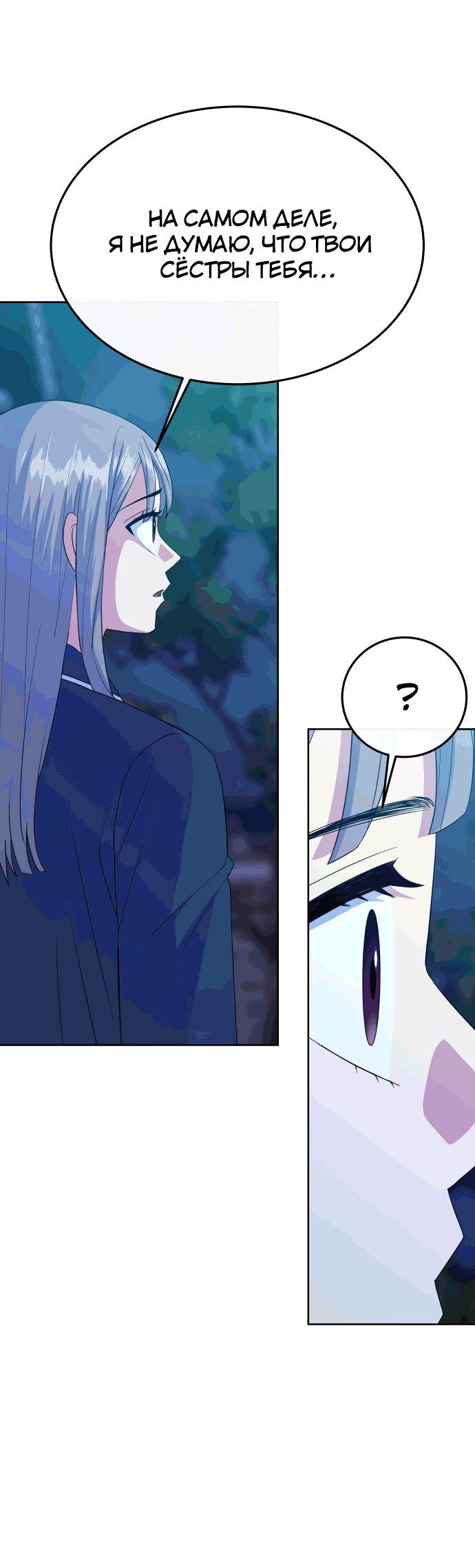 Манга Дух святилища - Глава 19 Страница 76