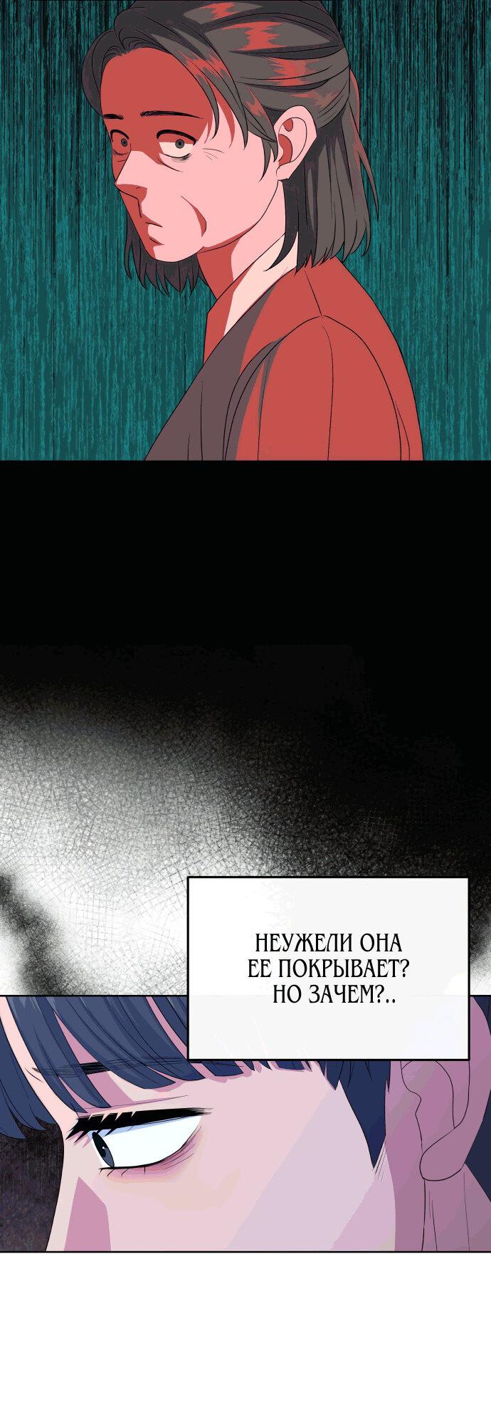 Манга Дух святилища - Глава 19 Страница 15