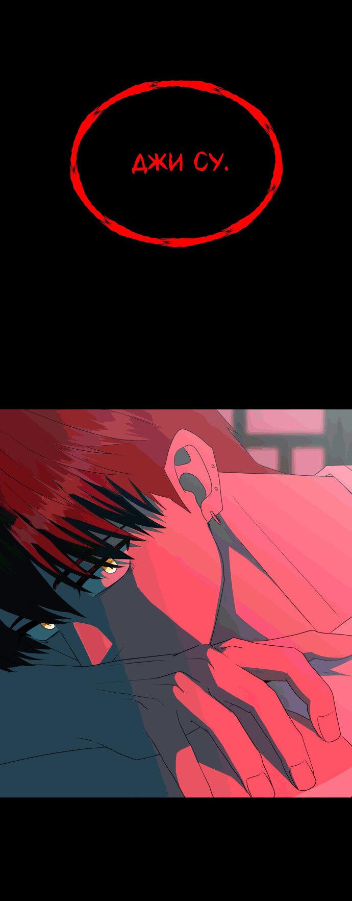 Манга Дух святилища - Глава 19 Страница 40