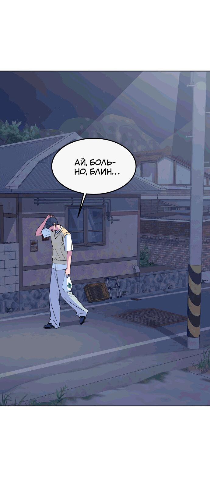 Манга Дух святилища - Глава 19 Страница 12