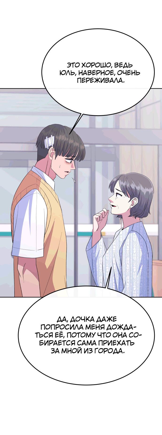 Манга Дух святилища - Глава 19 Страница 6