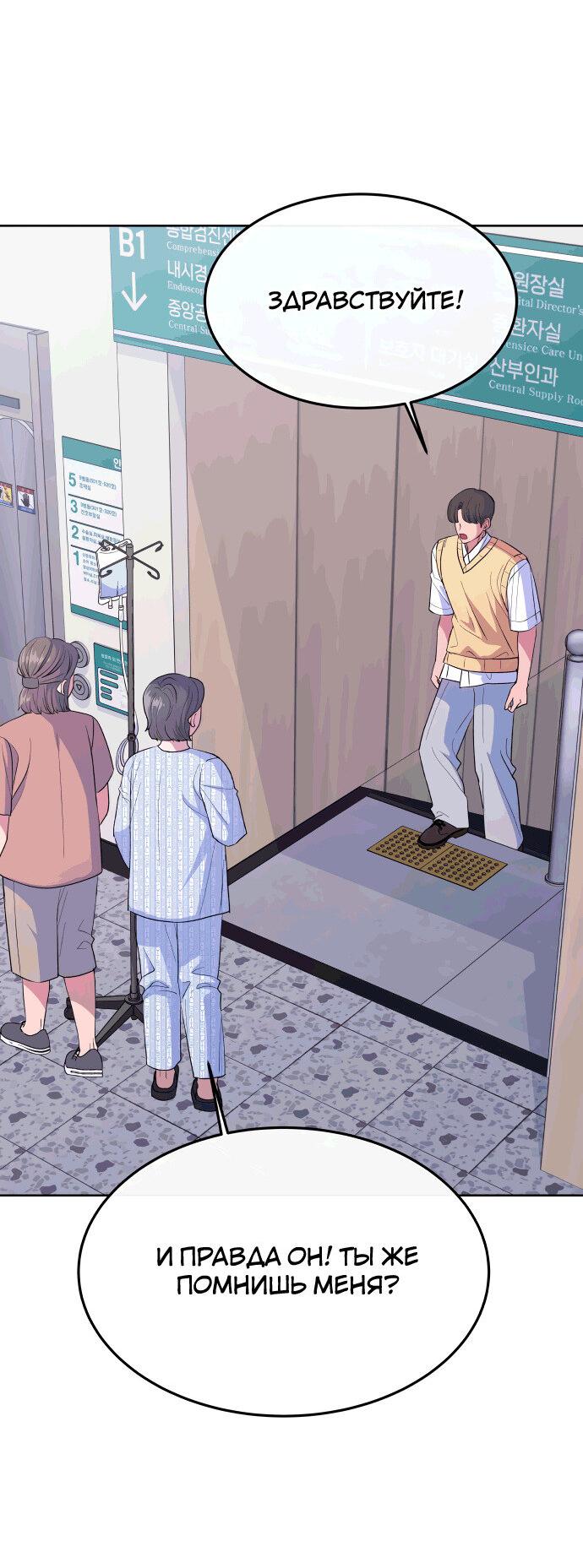 Манга Дух святилища - Глава 19 Страница 3