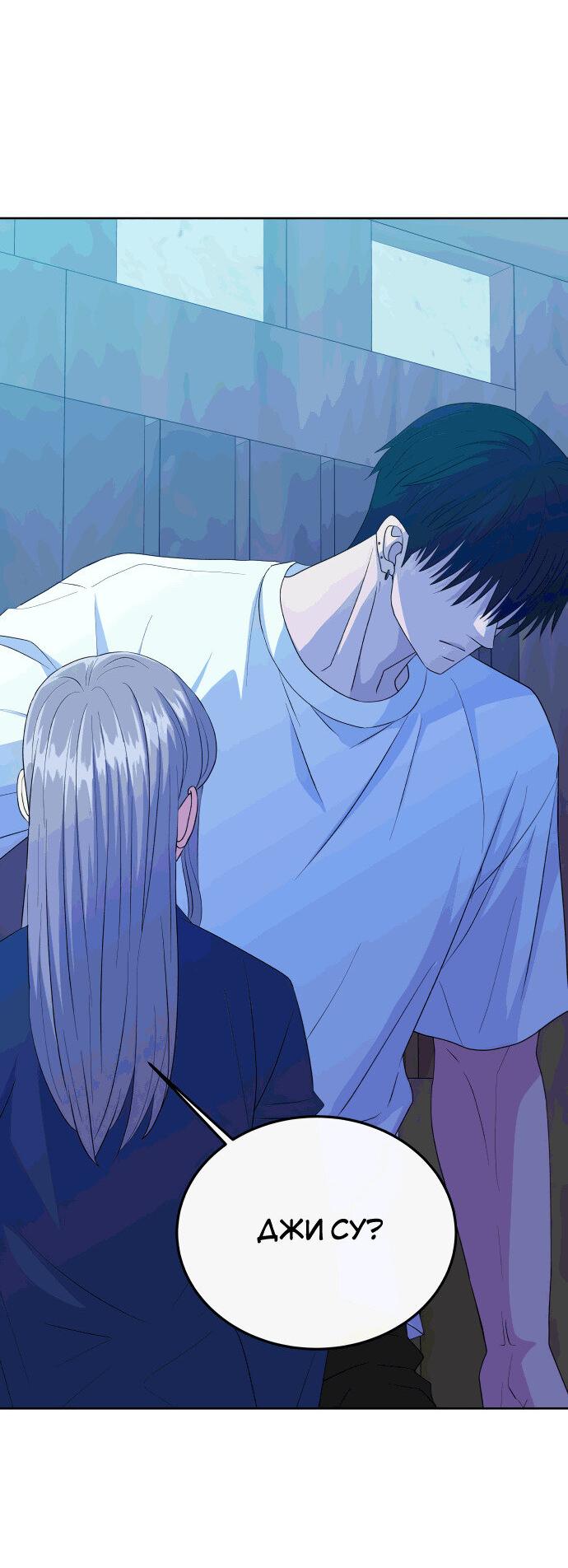Манга Дух святилища - Глава 19 Страница 47