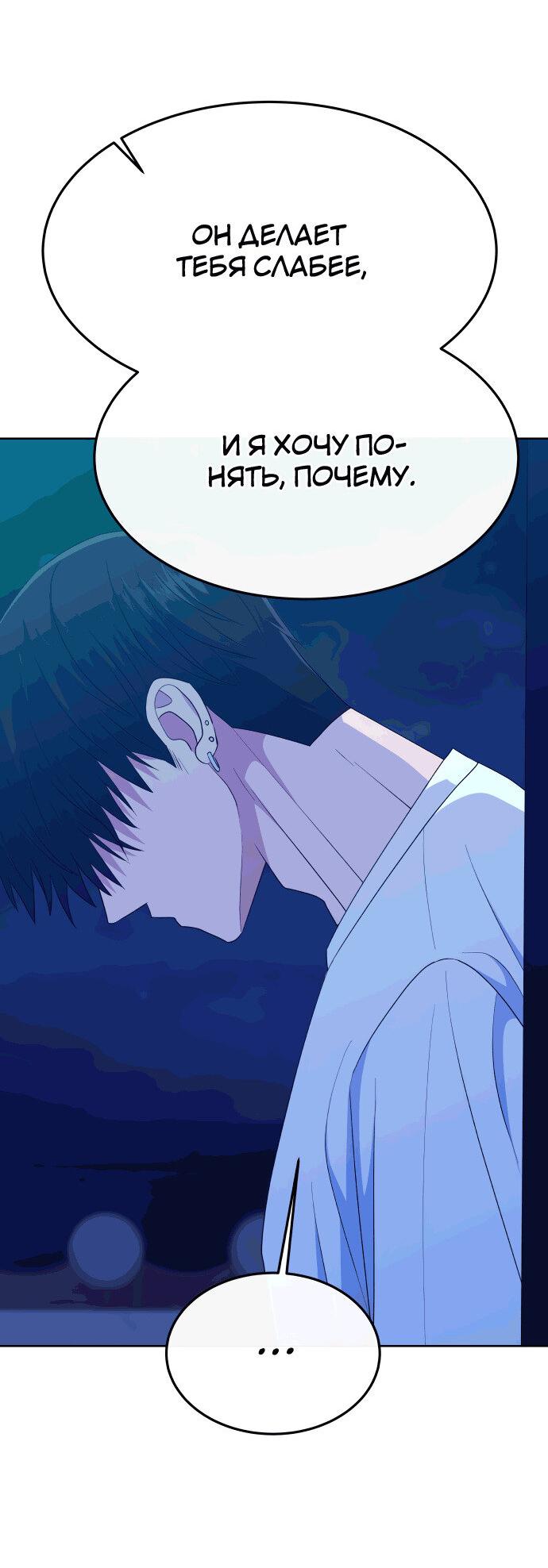 Манга Дух святилища - Глава 19 Страница 58