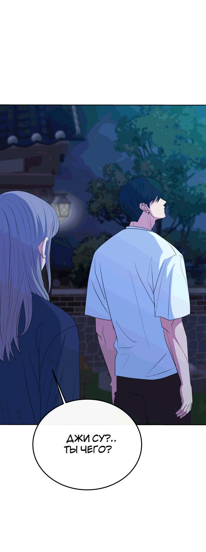 Манга Дух святилища - Глава 19 Страница 77