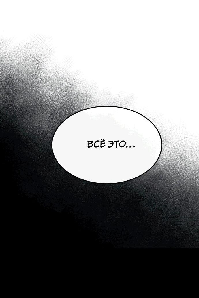 Манга Дух святилища - Глава 19 Страница 35