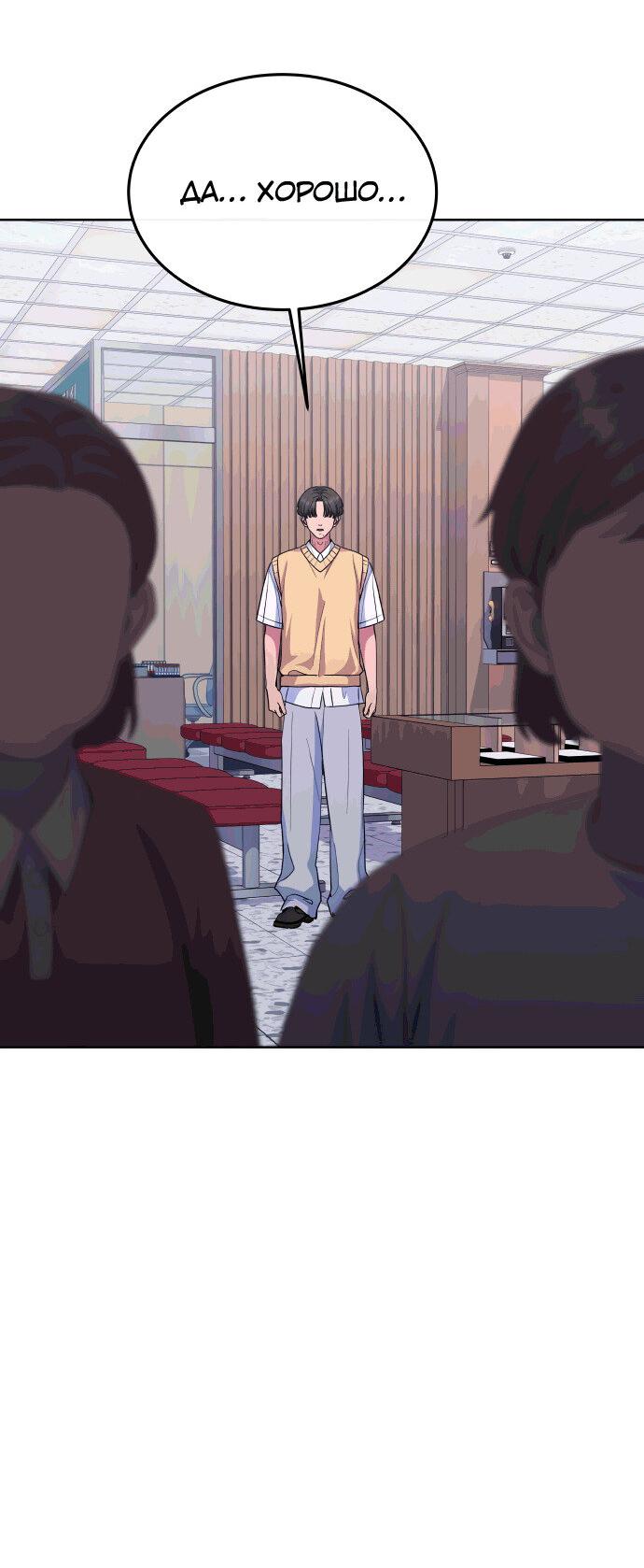 Манга Дух святилища - Глава 19 Страница 10