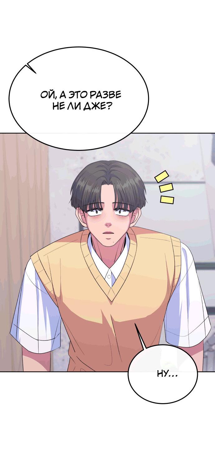 Манга Дух святилища - Глава 19 Страница 2